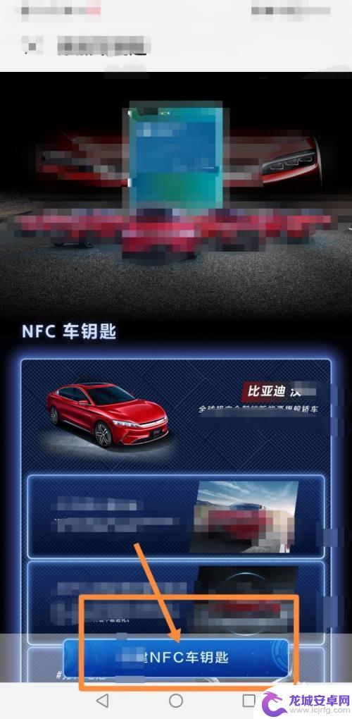 您的爱车当前不支持本手机nfc 如何用苹果手机NFC解锁比亚迪汽车