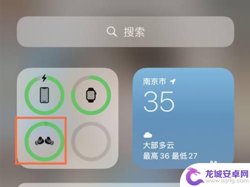 蓝牙耳机苹果手机怎么显示电量 iPhone如何查看蓝牙耳机电量