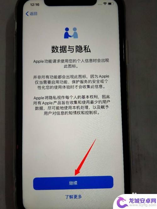 苹果手机怎么查新手机激活 iOS系统新iPhone手机激活教程