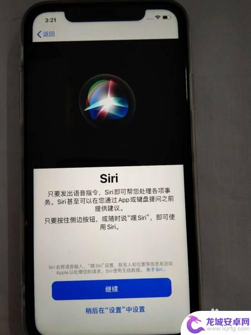 苹果手机怎么查新手机激活 iOS系统新iPhone手机激活教程