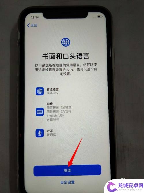 苹果手机怎么查新手机激活 iOS系统新iPhone手机激活教程