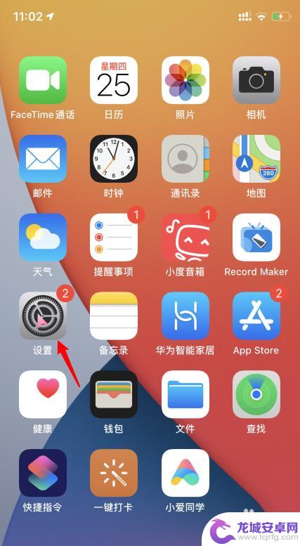 iphone耳机调节快捷开关 苹果iOS14耳机平衡调节设置