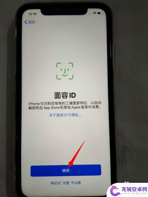 苹果手机怎么查新手机激活 iOS系统新iPhone手机激活教程