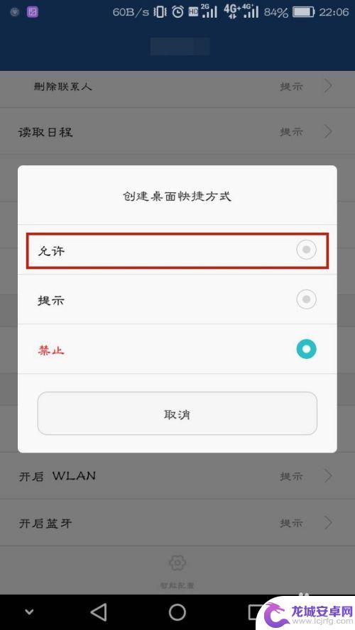 手机软件还在但是不显示图标华为 华为手机下载应用后桌面没有图标怎么办