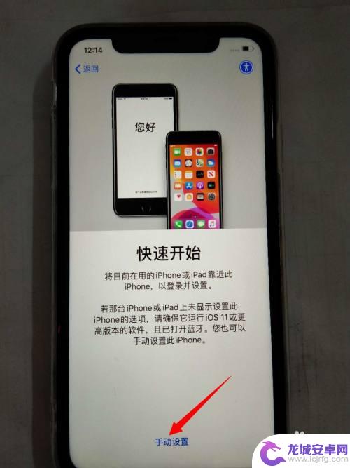 苹果手机怎么查新手机激活 iOS系统新iPhone手机激活教程