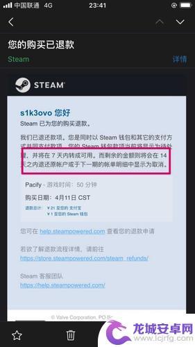 steam退款微信未到账 steam微信支付到账时间