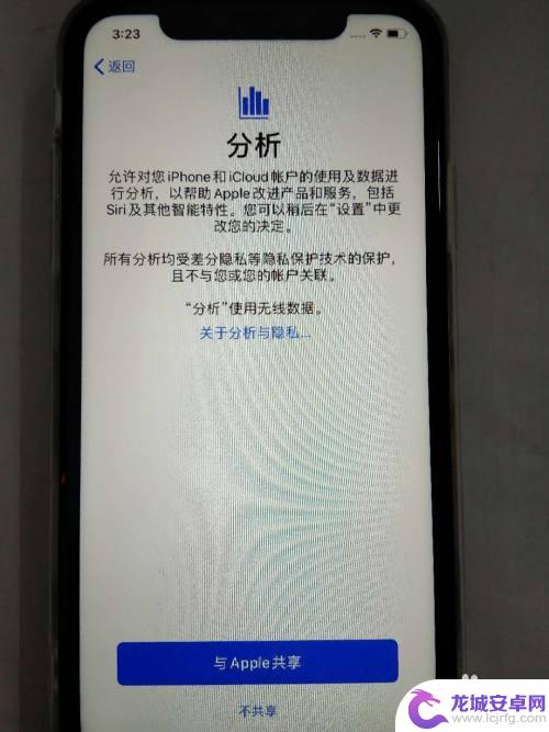 苹果手机怎么查新手机激活 iOS系统新iPhone手机激活教程