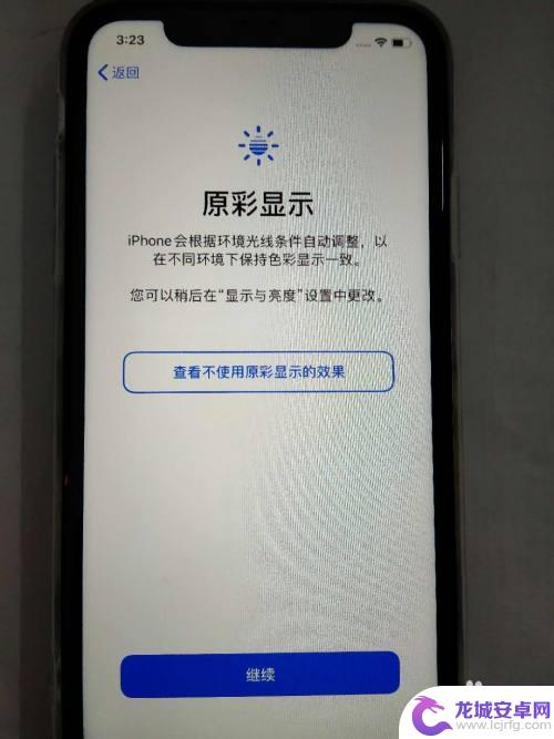 苹果手机怎么查新手机激活 iOS系统新iPhone手机激活教程