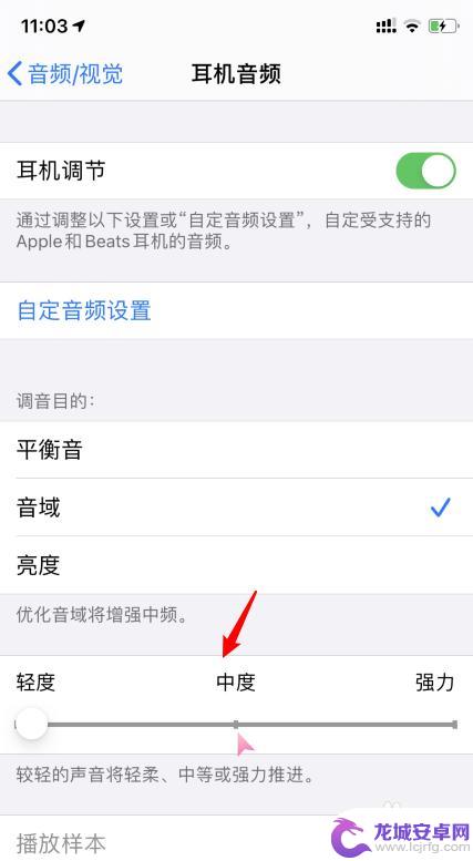 iphone耳机调节快捷开关 苹果iOS14耳机平衡调节设置