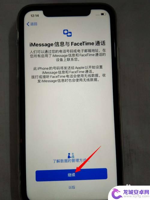 苹果手机怎么查新手机激活 iOS系统新iPhone手机激活教程