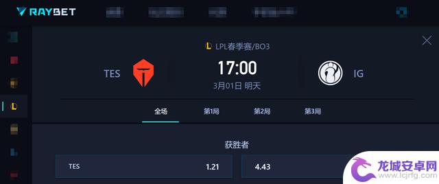 LPL春季赛焦点对决：TES对阵iG，BLG追求三连胜！谁将脱颖而出？