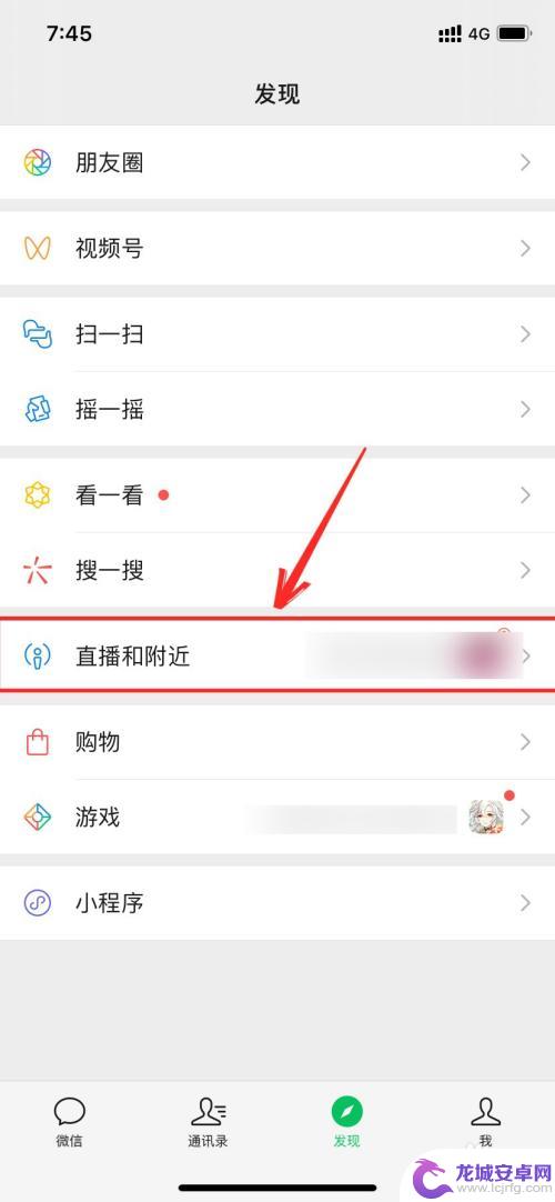 手机微信怎么开播 微信直播怎么开通企业号