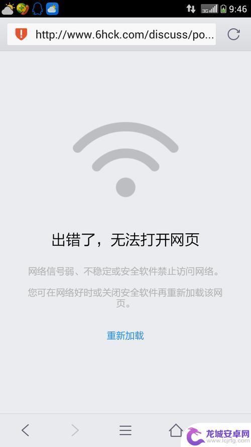 手机无线网络打不开是什么情况 手机连不上wifi怎么解决