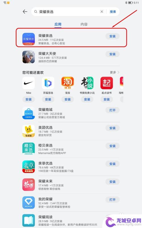 为什么荣耀手机屏幕不清楚 荣耀手机屏幕显示不清晰怎么处理