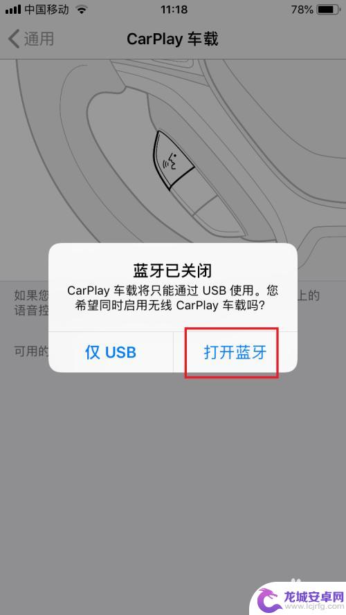 苹果手机怎么打开carplay 苹果手机如何连接carplay车载功能