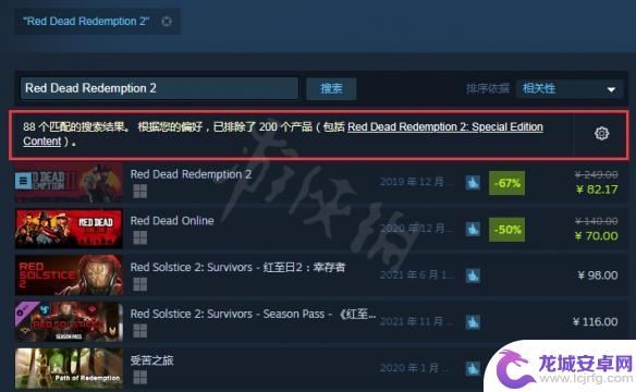 荒野大镖客2 steam搜不到 荒野大镖客2为什么在steam找不到