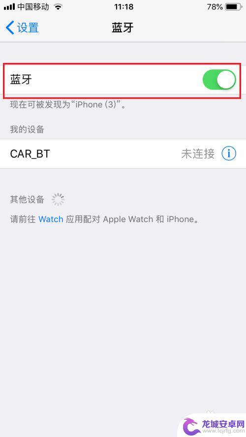 苹果手机怎么打开carplay 苹果手机如何连接carplay车载功能