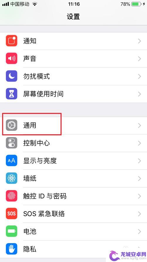 苹果手机怎么打开carplay 苹果手机如何连接carplay车载功能