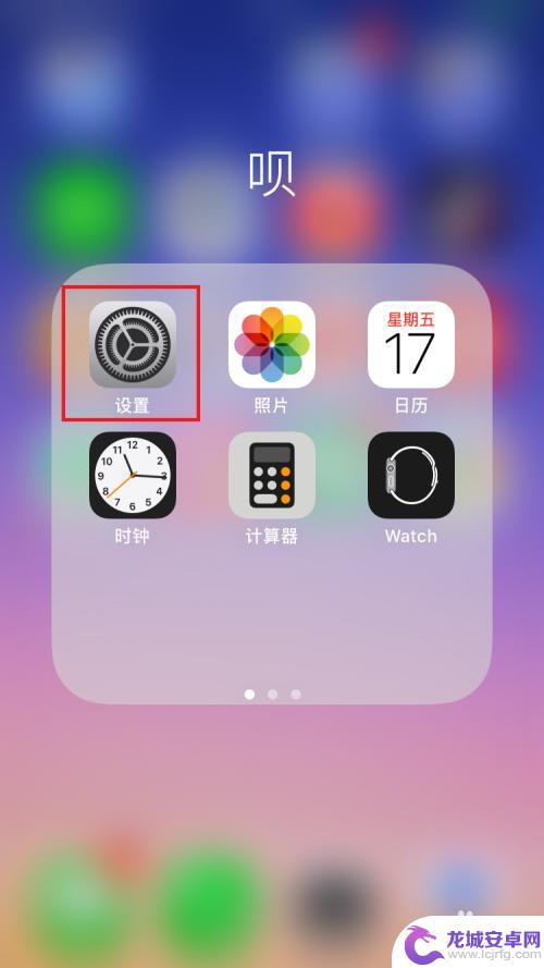 苹果手机怎么打开carplay 苹果手机如何连接carplay车载功能