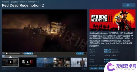 荒野大镖客2 steam搜不到 荒野大镖客2为什么在steam找不到