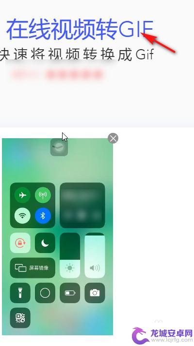手机怎么截图成gif 手机录屏制作成动态图片