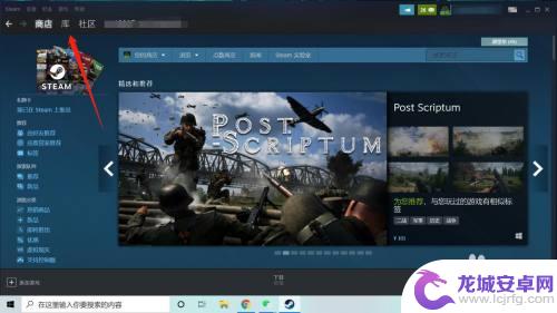 怎么把steam应用放在主页 Steam游戏怎么设置桌面快捷方式