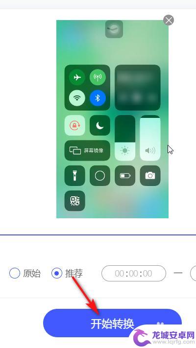 手机怎么截图成gif 手机录屏制作成动态图片