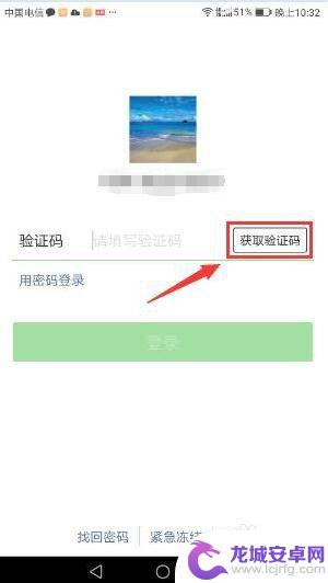 如何在手机上登录微信 手机微信账号如何登陆