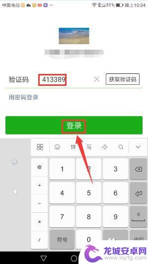 如何在手机上登录微信 手机微信账号如何登陆