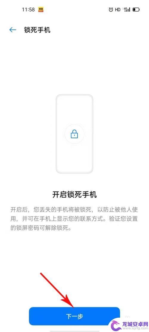 oppo手机密码开不了锁怎么办 oppo手机锁屏密码忘了怎么重置