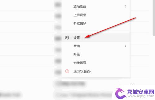 qq音乐手机控制电脑放歌 手机如何用遥控电脑播放QQ音乐