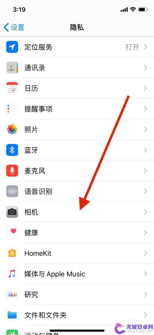 苹果手机怎么相机授权 苹果手机相机授权设置教程