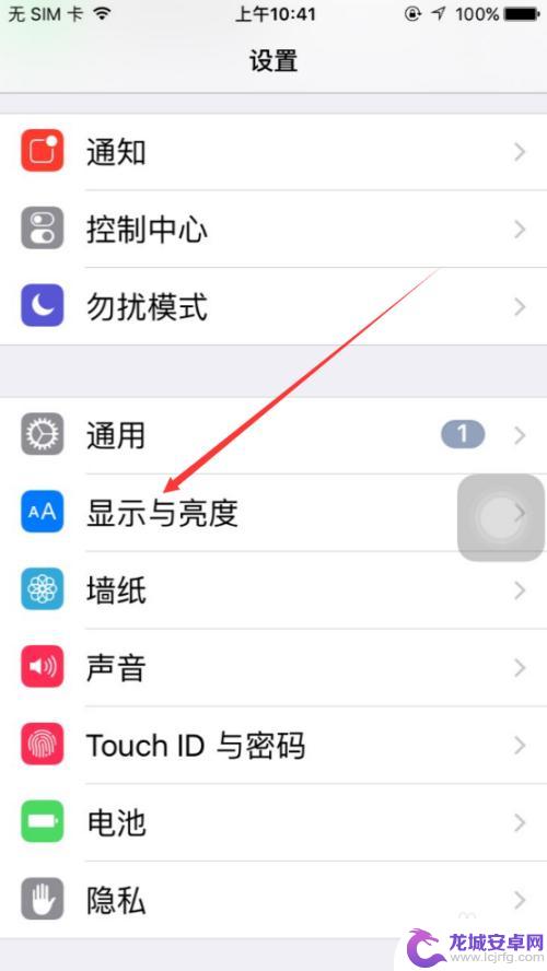 苹果手机设置字体大小怎么设置 iPhone怎么调整字体大小