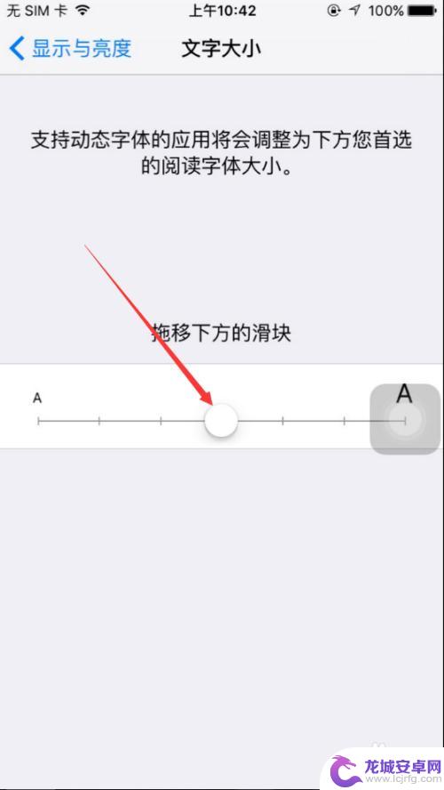 苹果手机设置字体大小怎么设置 iPhone怎么调整字体大小