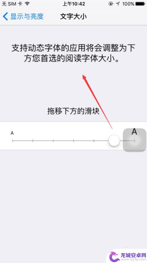 苹果手机设置字体大小怎么设置 iPhone怎么调整字体大小