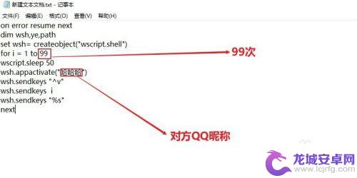 手机qq怎么1秒发99条信息代码 QQ怎么1秒发送99条信息技巧