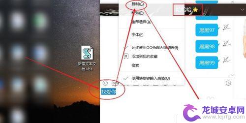 手机qq怎么1秒发99条信息代码 QQ怎么1秒发送99条信息技巧