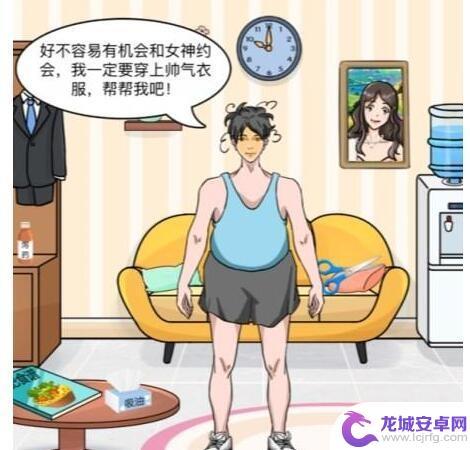 文字玩出花减肥变美变身美男 《文字玩出花》攻略