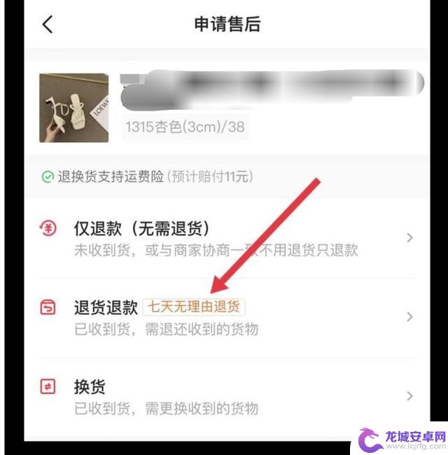 抖音如何申请上门取件 抖音退货上门取件流程