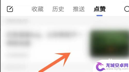 手机百度点赞记录在哪里找 手机百度APP怎么查看点赞记录