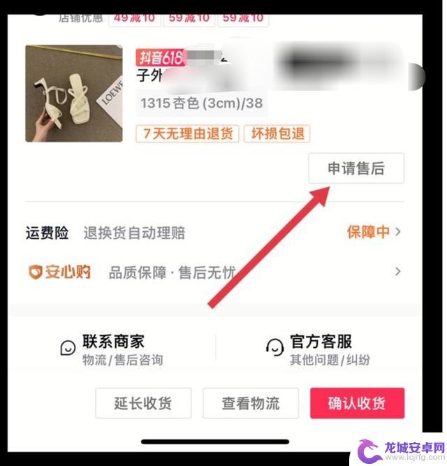 抖音如何申请上门取件 抖音退货上门取件流程