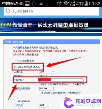 wifi密码用手机怎么设置密码 手机怎么更改路由器密码