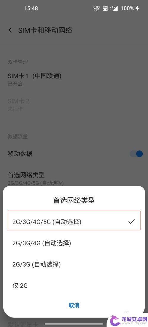 安卓手机怎么开5g网络 安卓手机如何开启5G模式