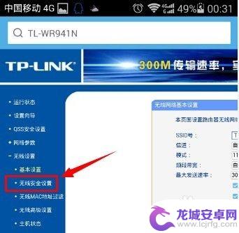 wifi密码用手机怎么设置密码 手机怎么更改路由器密码