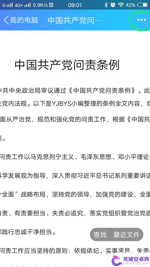 手机打印文件格式如何调 用手机打印文件的步骤