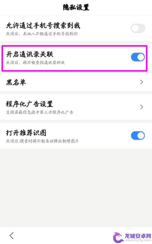 手机百度通讯录怎么找 百度APP怎么添加通讯录好友