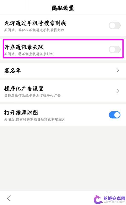 手机百度通讯录怎么找 百度APP怎么添加通讯录好友