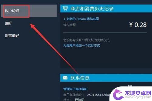 steam更改国家地区会怎么样 steam商店国家地区更改教程