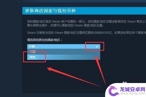 steam更改国家地区会怎么样 steam商店国家地区更改教程