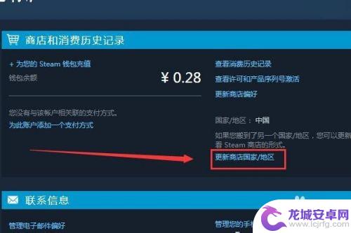 steam更改国家地区会怎么样 steam商店国家地区更改教程